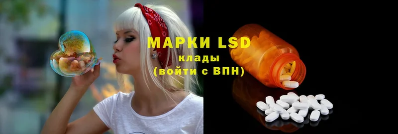 LSD-25 экстази кислота  мега зеркало  Старый Оскол 